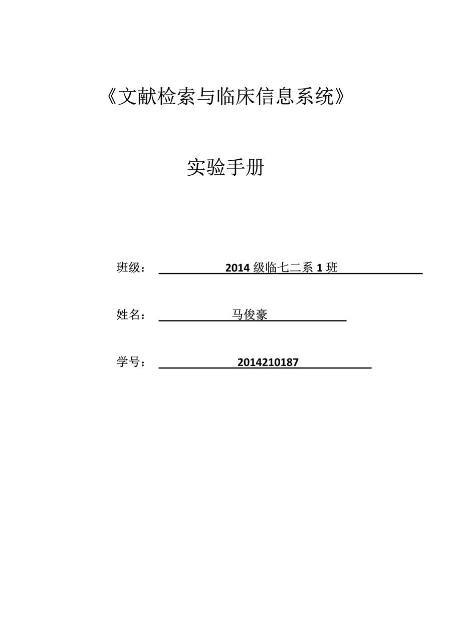 0上传者:马俊豪上传时间:2017-03-13 20:18:04文件类型.