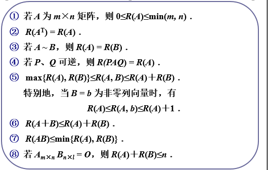 人 ♂ 萬里平 醫學信息學院 第三章 矩陣的初等變換與線性方程組 6